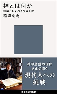 Amazon.co.jp: 稲垣 良典: 本、バイオグラフィー、最新アップデート